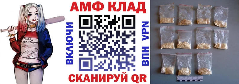 АМФЕТАМИН Розовый  Калининец 