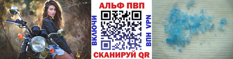 APVP кристаллы  мориарти формула  Калининец 
