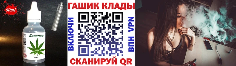 Еда ТГК марихуана Калининец