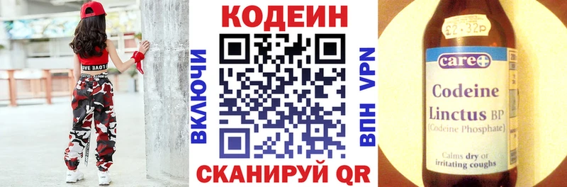 Кодеиновый сироп Lean Purple Drank  нарко площадка телеграм  Калининец  купить  цена 