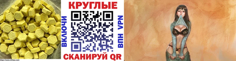 Ecstasy VHQ  даркнет телеграм  Калининец  наркошоп  omg зеркало 