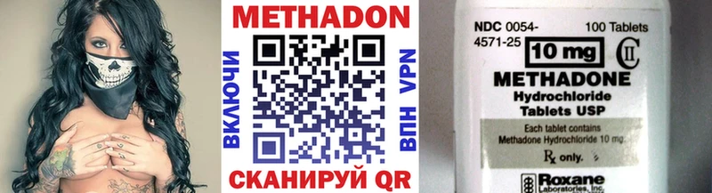 Метадон белоснежный  как найти   Калининец 