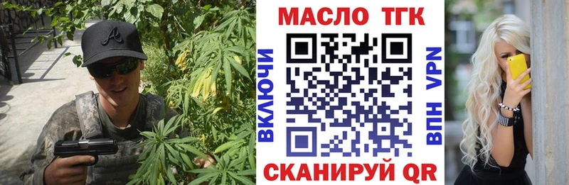 ТГК THC oil  Калининец 